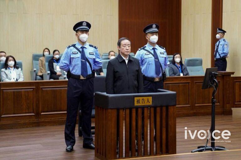 Хятадын Хууль зүйн сайд асан Фу Жэнхуад цаазын ял оноожээ