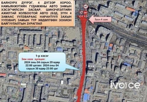 Зүүн дөрвөн замаас Нарантуул захын уулзвар хүртэлх авто замыг хааж, хэсэгчилсэн засвар, шинэчлэлт хийнэ