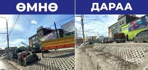 Явган хүний замыг чөлөөлж байна