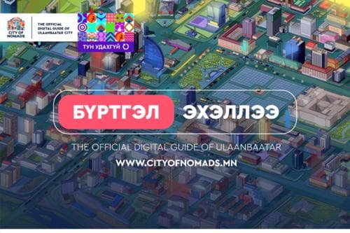 Улаанбаатар хотын албан ёсны дижитал хөтчид аж ахуйн нэгжүүдийг бүртгэж эхэллээ