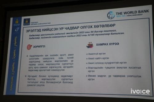 Эрэлтэд нийцсэн ур чадвар олгох хөтөлбөрийн нээлт боллоо