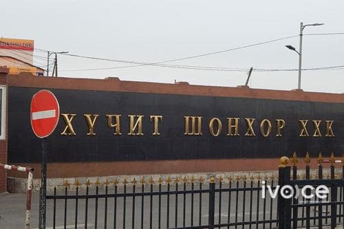 Махны үнийг хөөрөгдүүлсэн гэж “Хүчит шонхор” ХХК-ийг 29 сая төгрөгөөр торгожээ