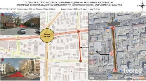 Авлигатай тэмцэх газраас 11 дүгээр сургууль хүртэлх замыг хааж, хучилт хийнэ