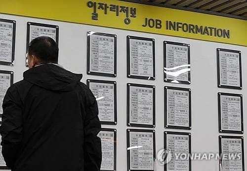 Он гарснаас хойш Солонгост ажлын байр тогтмол нэмэгджээ