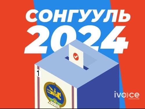 СЕХ: УИХ-ын сонгуульд оролцох хүсэлт гаргасан 23 нам 2 эвслийг бүртгэлээ