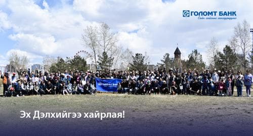 “Голомтын төгөл” 650 гаруй гацууртай боллоо
