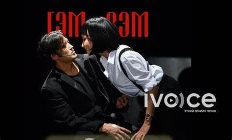 "Гэм зэм" жүжгийг өнөөдөр, маргааш хоёр өдөр тоглоно