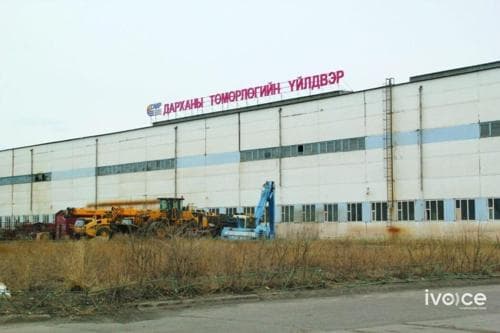 Дарханы төмөрлөгийн үйлдвэрийг цагдаагийн хамгаалалтад авчээ