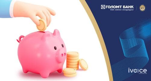 Хадгаламж таны амьдралд ямар ашиг тустай вэ?