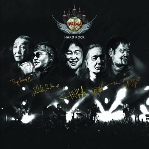 33 жил дэлдсэн “Харанга”-ын “Greatest hits”
