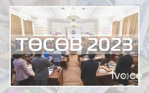 Сангийн яам хөнжлийнхөө хэрээр хөлөө жийнэ