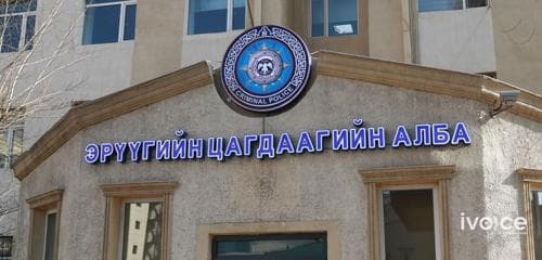 ЭЦА: Хуурамч мөнгөн тэмдэгтээс сэргийлэхийг зөвлөе