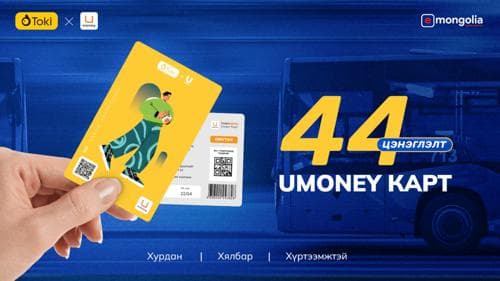 Оюутнууд автобусны хөнгөлөлттэй картаа өнөөдрөөс эхлэн цахимаар захиална