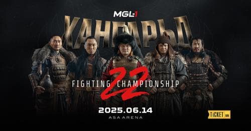 MGL-1 Fighting Championship #22 - “Khangarid Cup” тэмцээнд олон улсын шилдэг тулаанчид өрсөлдөнө
