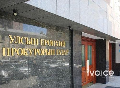 Дуулиант 15 хэргийг шүүхэд шилжүүлжээ