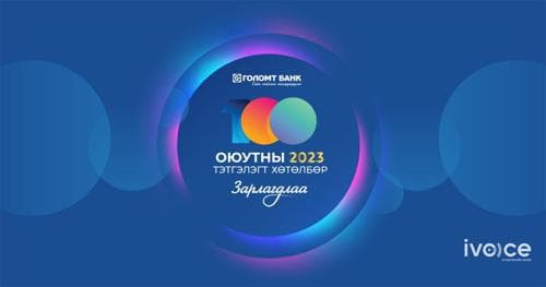 Голомт банк “Оюутны тэтгэлэгт хөтөлбөр”-өө зарлалаа