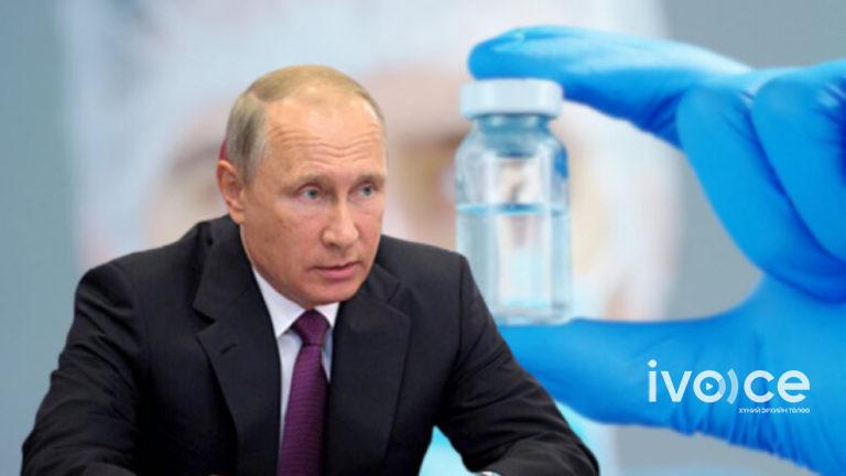 Владимир Путин өнөөдөр вакцин тариулна