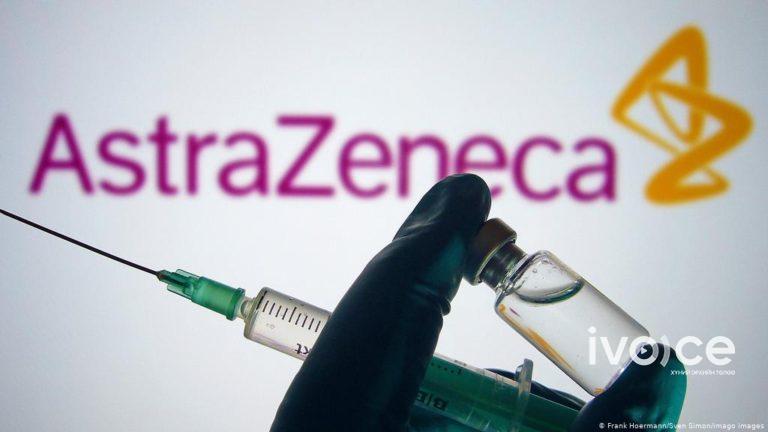 ХБНГУ, Франц тэргүүтэй улсууд “AstraZeneca” вакциныг ашиглахаа түр зогсоолоо