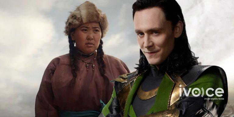 Монгол жүжигчдийн тоглосон “Marvel” студийн “Loki” цуврал 6-р сард нээлтээ хийнэ