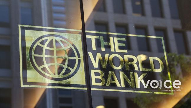 Дэлхийн банк: Монгол Улсын эдийн засаг 2021 онд 6.8 хувиар өсөх төлөвтэй байна