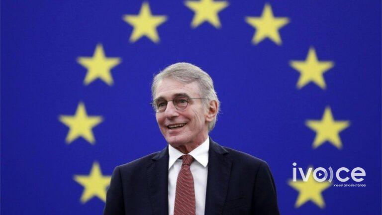 Европын парламентын ерөнхийлөгч 65 насандаа таалал төгслөө