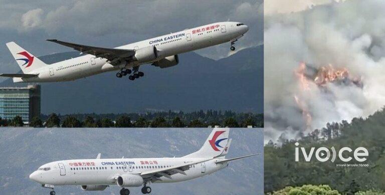 БНХАУ-д осолдсон Бойнг-737 онгоцноос зорчигч амьд үлдээгүй гэв
