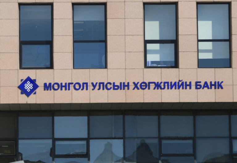 “Монгол Улсын хөгжлийн банк” ХХК-ийн нэхэмжлэлтэй иргэний хэргийг шийдвэрлэлээ