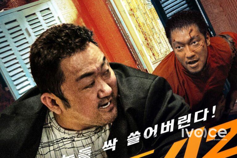Өмнөд Солонгосын алдарт жүжигчин Ма Дон Сокын шинэ киног Монгол улс худалдан авчээ