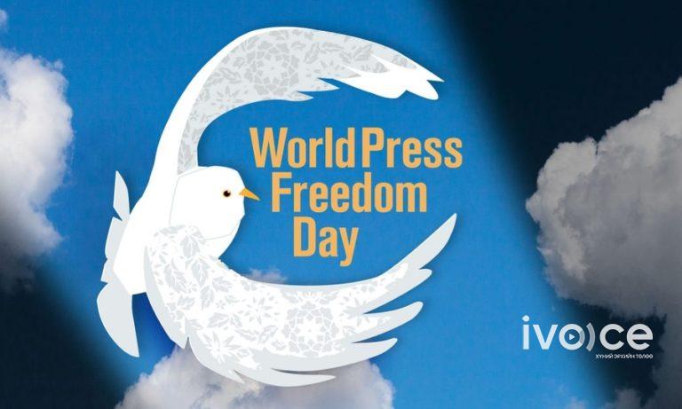 Өнөөдөр “Дэлхийн хэвлэлийн эрх чөлөөний өдөр”