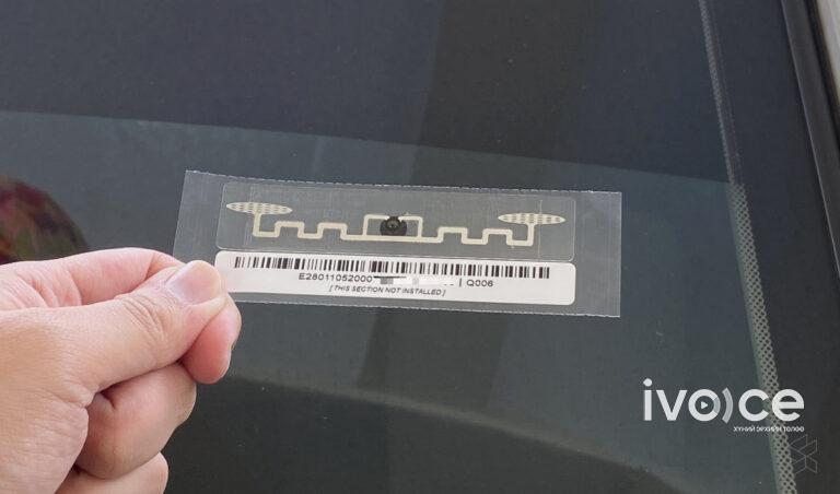 RFID чип уншигчийг суурилуулахад гурван тэрбумыг зарцуулна