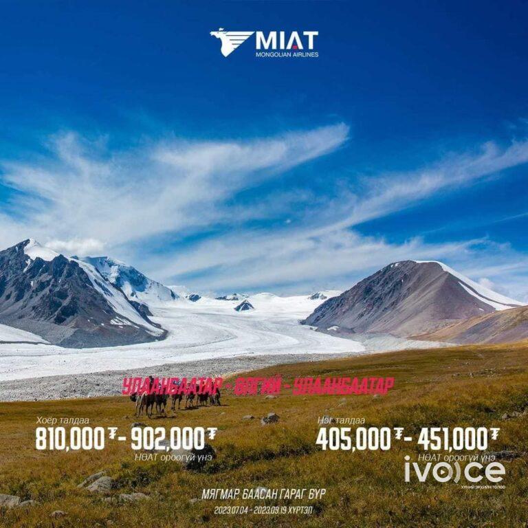 Говь-Алтай, Ховд руу нисэхэд 300-900 мянгыг зарцуулна