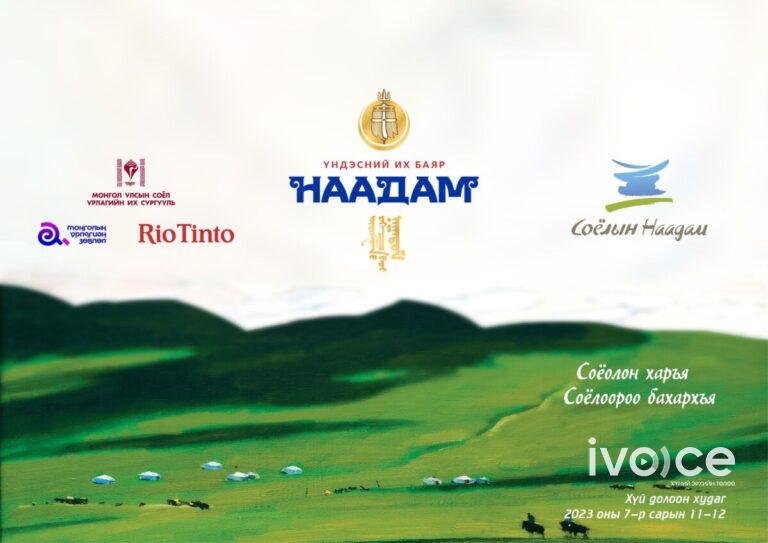 “Соёлын наадам” энэ сарын 11-12-нд Монгол Наадам цогцолборт болно