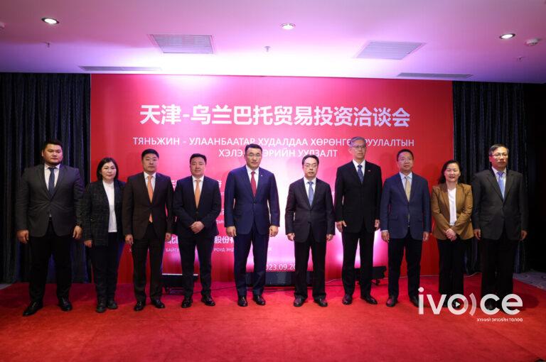 Улаанбаатар, Тяньжин хотын худалдаа, хөрөнгө оруулалтын форум боллоо