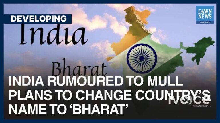 Энэтхэг улс нэрээ “Бхарат” болгон өөрчлөхөөр болжээ