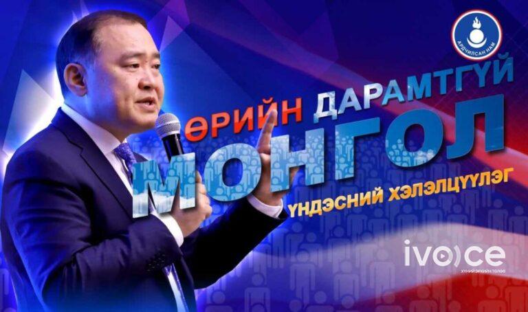 АН: Монгол Улсын Засгийн газрын өр үндэсний эдийн засгийн аюулгүй байдлын асуудал болж хувирсан