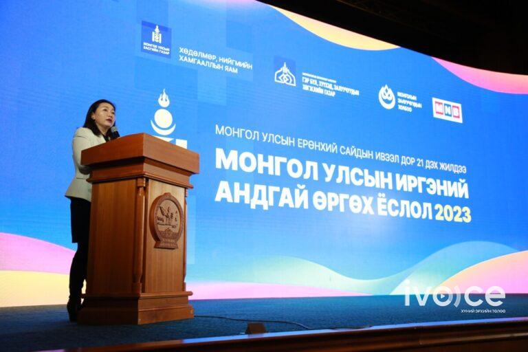 Монгол Улсын иргэний андгай өргөх ёслолын арга хэмжээ Төрийн ордонд боллоо