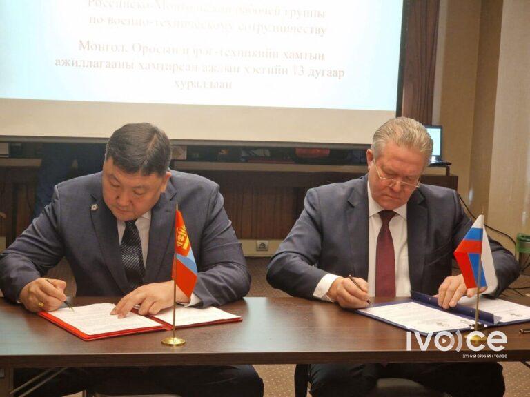ОХУ-аас Монгол Улсад цэрэг-техникийн буцалтгүй тусламж үзүүлэх тухай хэлэлцээрийг 2028 он дуустал сунгажээ
