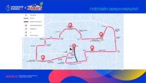 “Улаанбаатар марафон 2024” өдөрлөг болоход 8 хоног үлдлээ