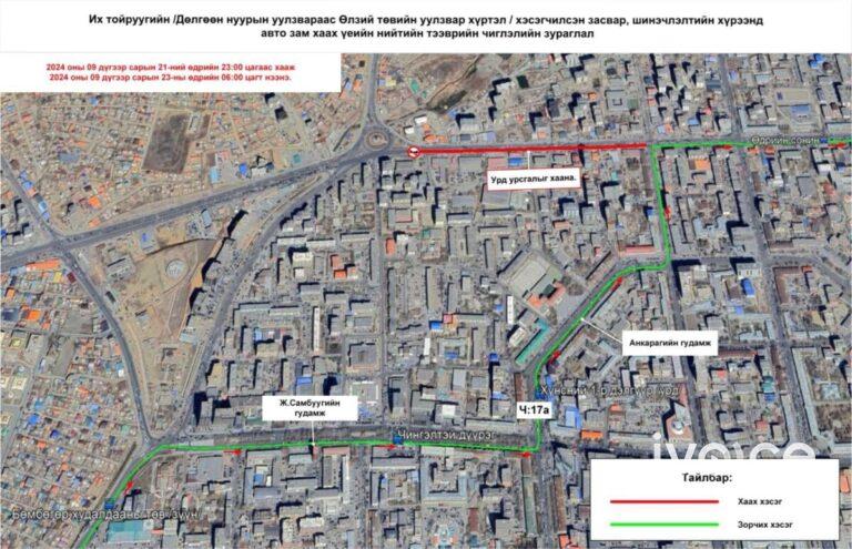 Их тойруугийн авто замын засвар маргааш эхлэх тул нийтийн тээврийн найман чиглэлийг түр өөрчилнө