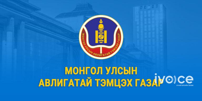 “Журам, маягт, жагсаалт шинэчлэн батлах тухай” 05 дугаар тогтоолд өөрчлөлт орууллаа